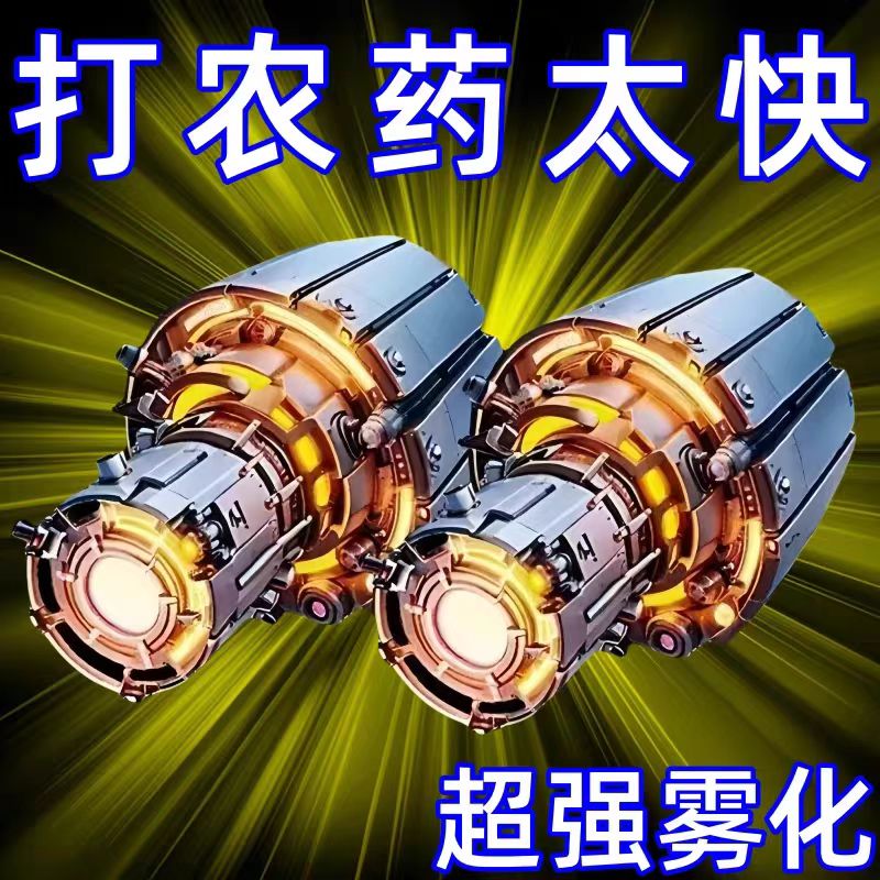 兔年特定射程远喷雾器高压喷头