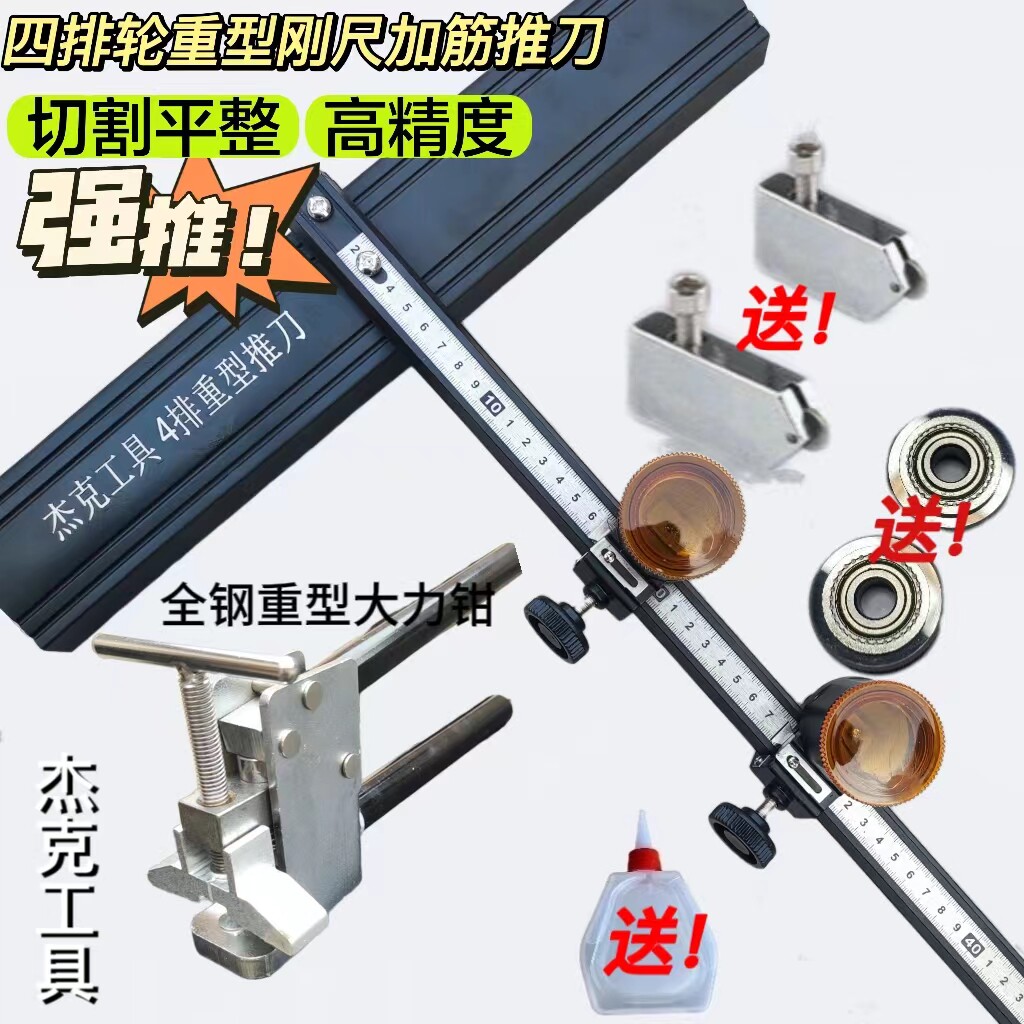 四排瓷砖t型推刀高精度加厚加粗图片