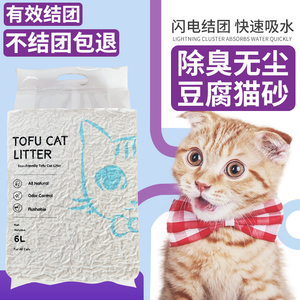 植物豆腐猫砂快速结团活性炭除臭