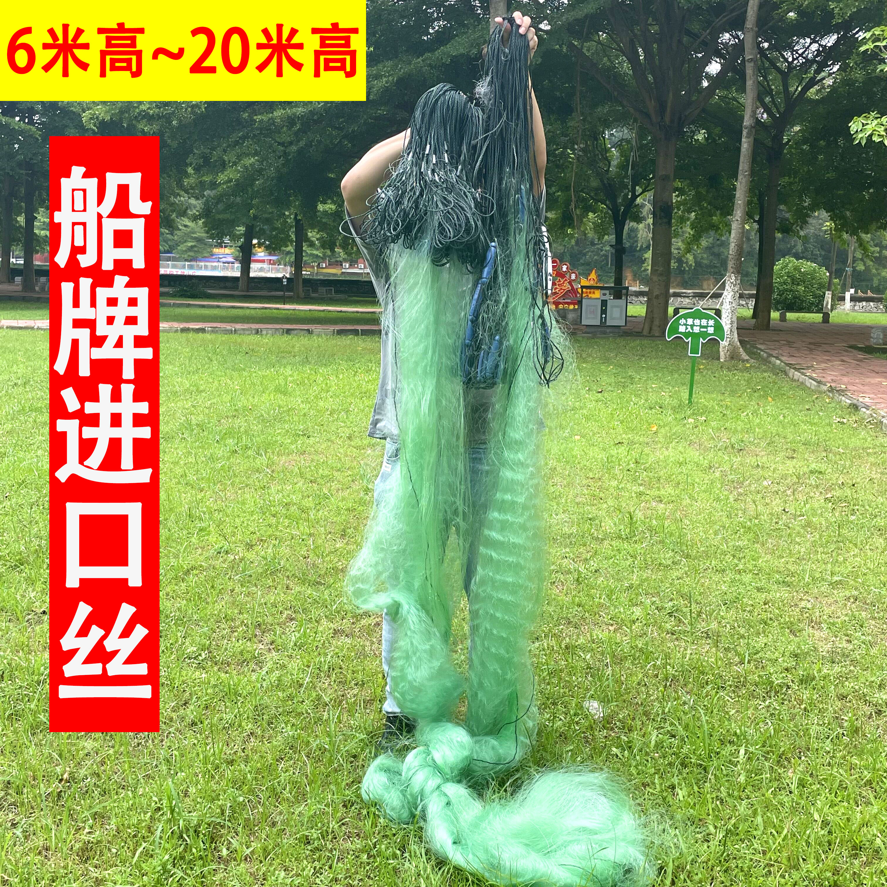 船牌进口丝三层沉网捕鱼网粘鱼网丝网粘网鱼网 6/20米高网200米长