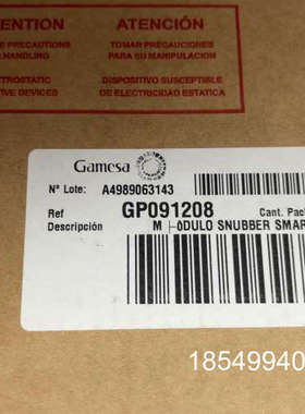 议价Gamesa美飒 GP091208