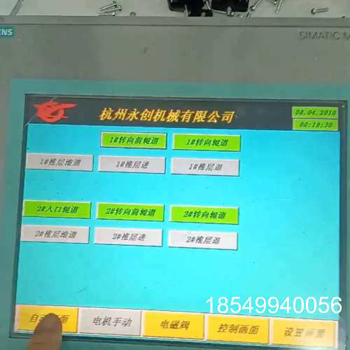 议价顽强的触摸屏，型号6AV6 643-001-1AX