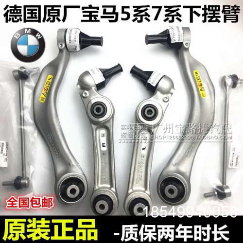 议价5系F18 7系F02 上下悬挂摆臂弯臂直臂525 73