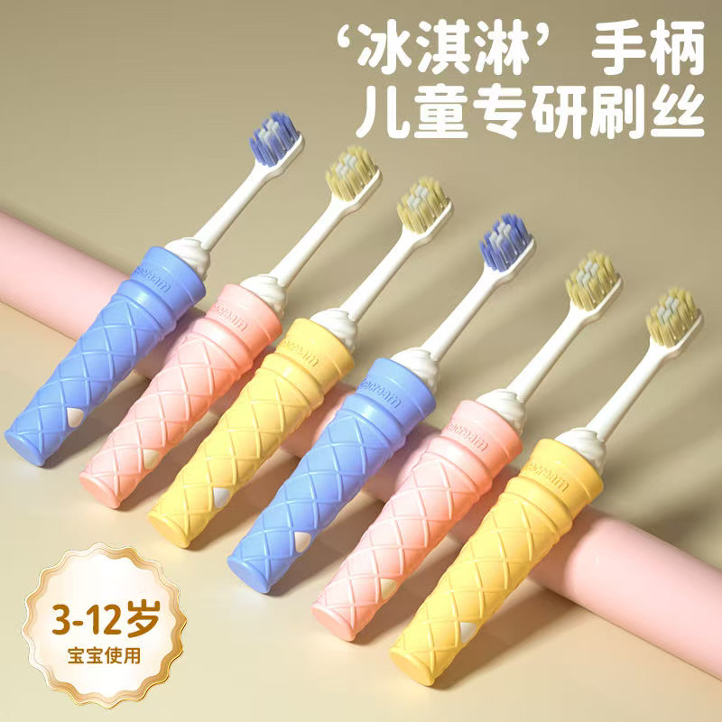 3-8岁萌趣彩虹冰淇淋儿童幼儿乳牙刷/训练牙刷/护