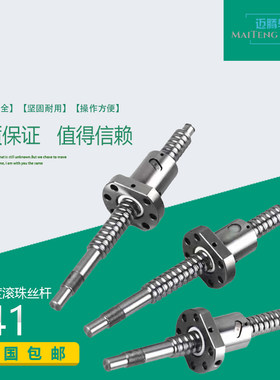 滚珠丝杆螺母套装精密丝杠滚动螺杆螺母座SFU1605压轧升降机配件