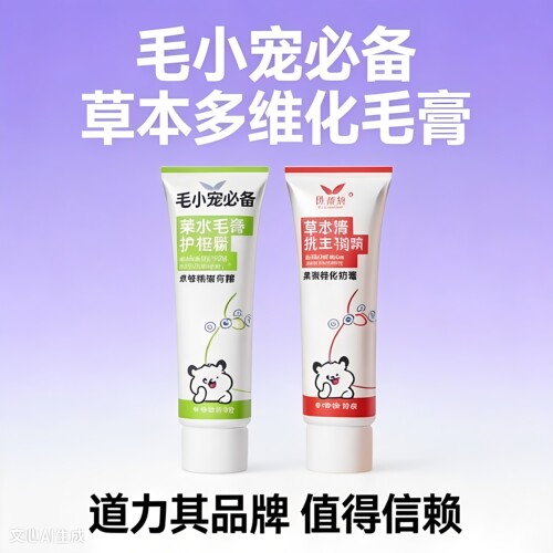 厂家直销道力其小动物化毛营养膏30g60g仓鼠兔子豚鼠荷兰猪
