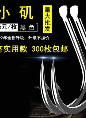 草鱼圣钓郎小矶大物有倒刺鱼钩