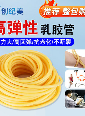 胶皮管软管实验室用橡胶管黄色加厚橡皮乳胶管3*5 6*9 5*7mm皮筋