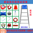 游泳池救生器材套装 救生设备泳馆办高危证用品救生用品观察救生椅