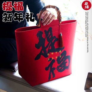 2026新年中式提福手提袋高档大容量礼盒企业活动春节礼品毛毡包