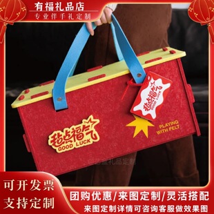 2026马年新年手提毛毡伴手礼盒企业年会礼品盒定制公司员工福利盒