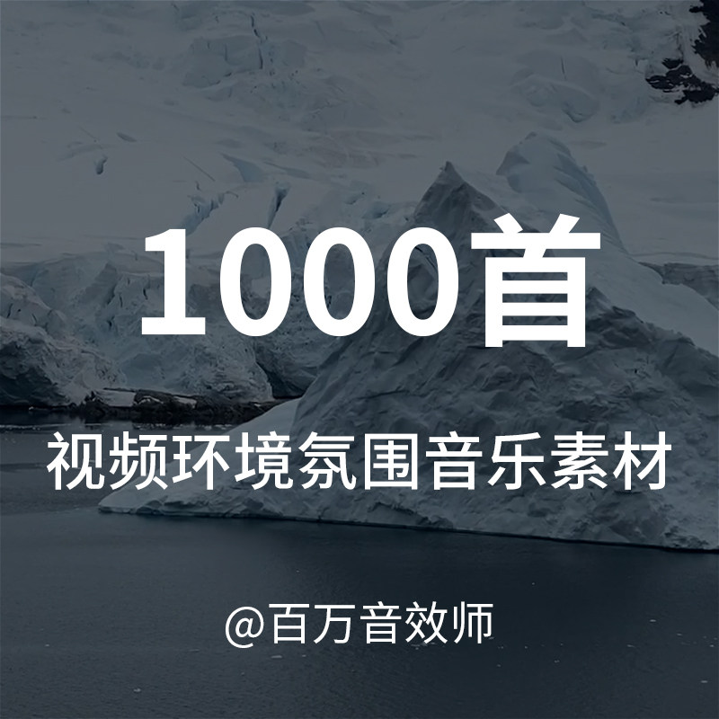 【音效素材】视频环境氛围音乐素材，包含多种乐器，如吉他、钢琴