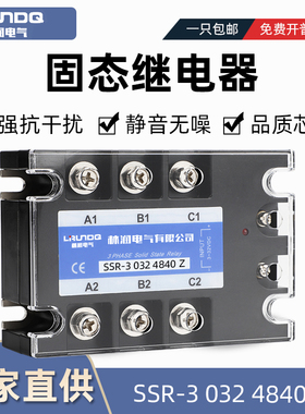 三相固态继电器直流控交流380V 40A SSR-3 032 4840Z DC-AC 10A