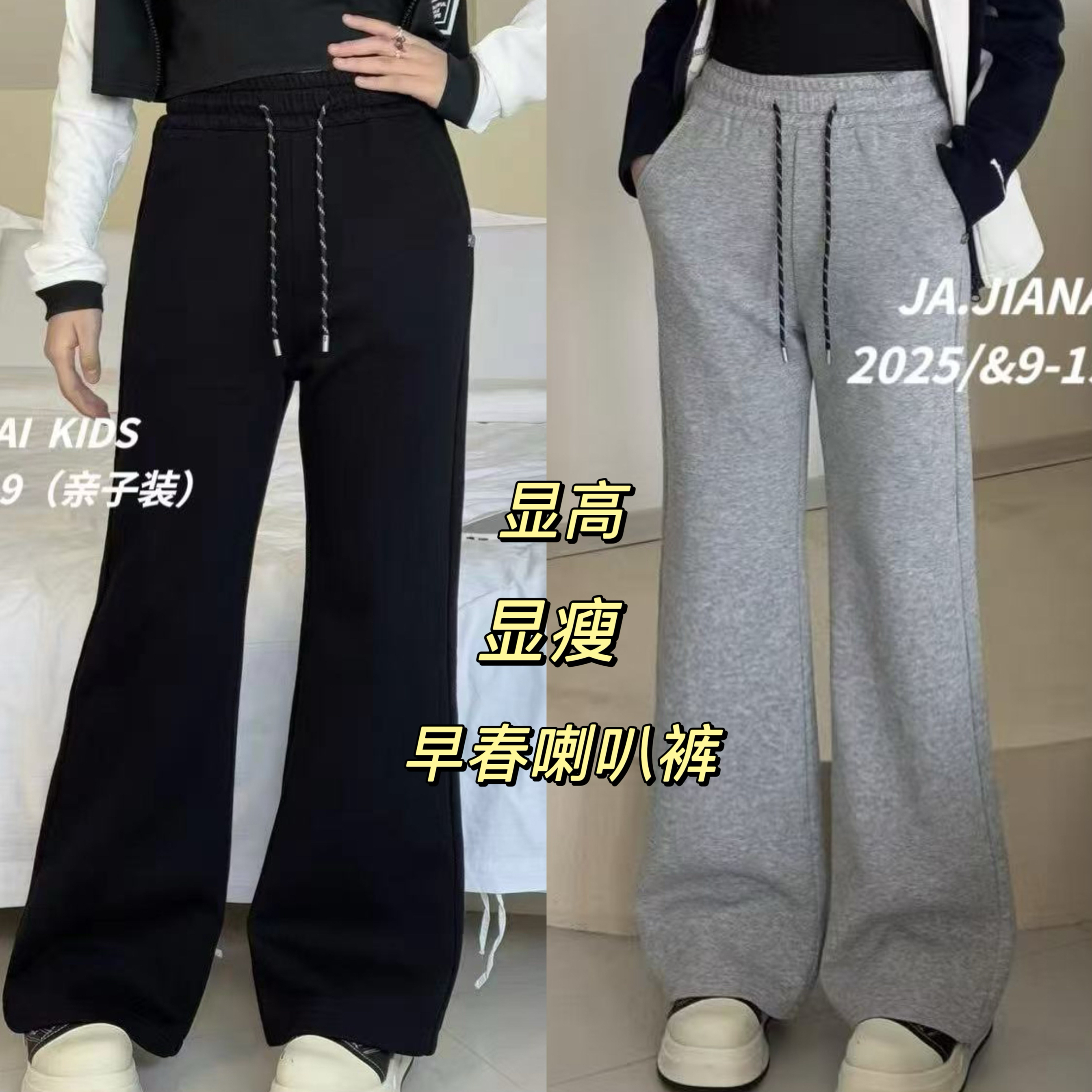 现货波拉韩国童装 女孩女童中大童初中生春亲子修身休闲裤喇叭裤