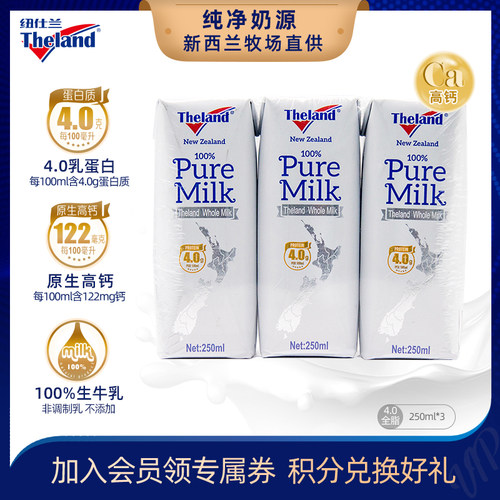 原装进口纽仕兰4.0g优质早餐奶