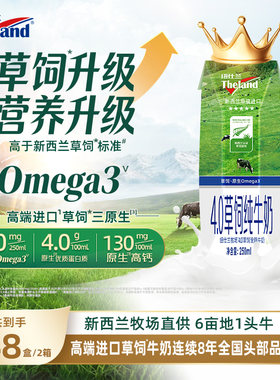 企业全脂纯牛奶纽仕兰