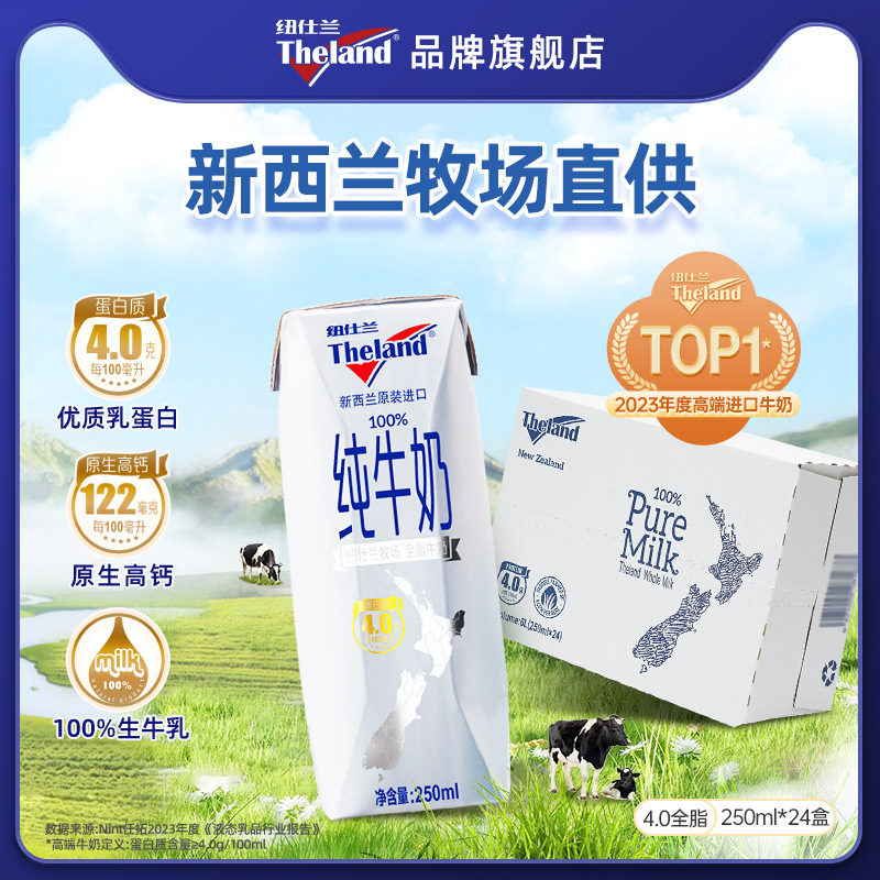 ������ԭװ����Ŧ����4.0����ѧ�����ȫ֬�߸ƴ�ţ��250ml*24��