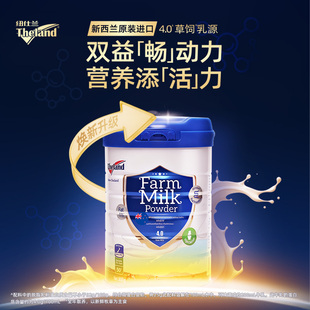 新西兰纽仕兰中老年早餐配方奶粉含益生菌调制乳粉全脂800g