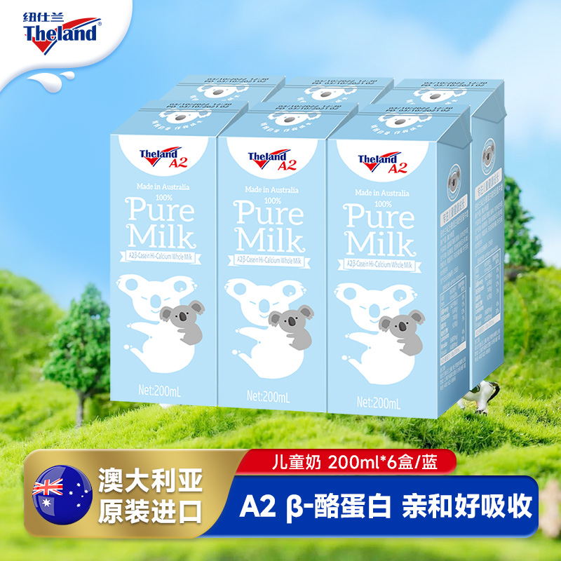 澳大利亚进口纽仕兰全脂纯牛奶