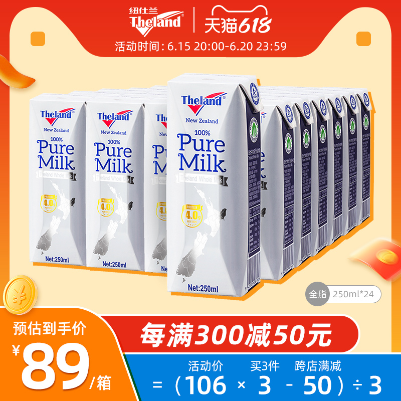 新西兰进口纽仕兰4.0高钙早餐全脂牛奶250ml*24-第2张图片-提都小院