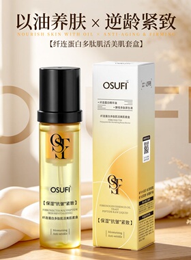 纤连蛋白多肽肌活美肌套盒