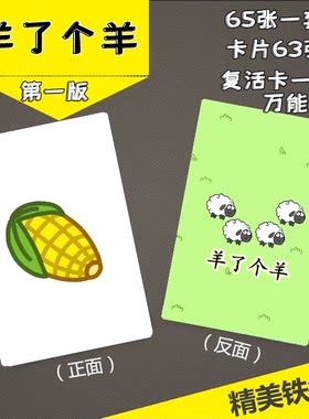 羊了个羊直播间对对碰小游戏