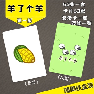 羊了个羊直播间对对碰小游戏