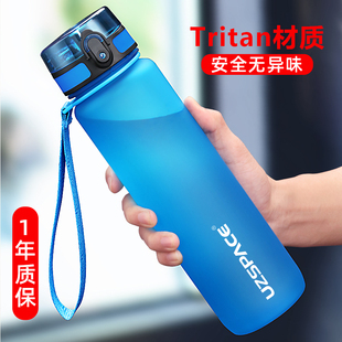 优之学生运动水杯男便携夏天随手杯女健身水壶大容量防摔塑料杯子