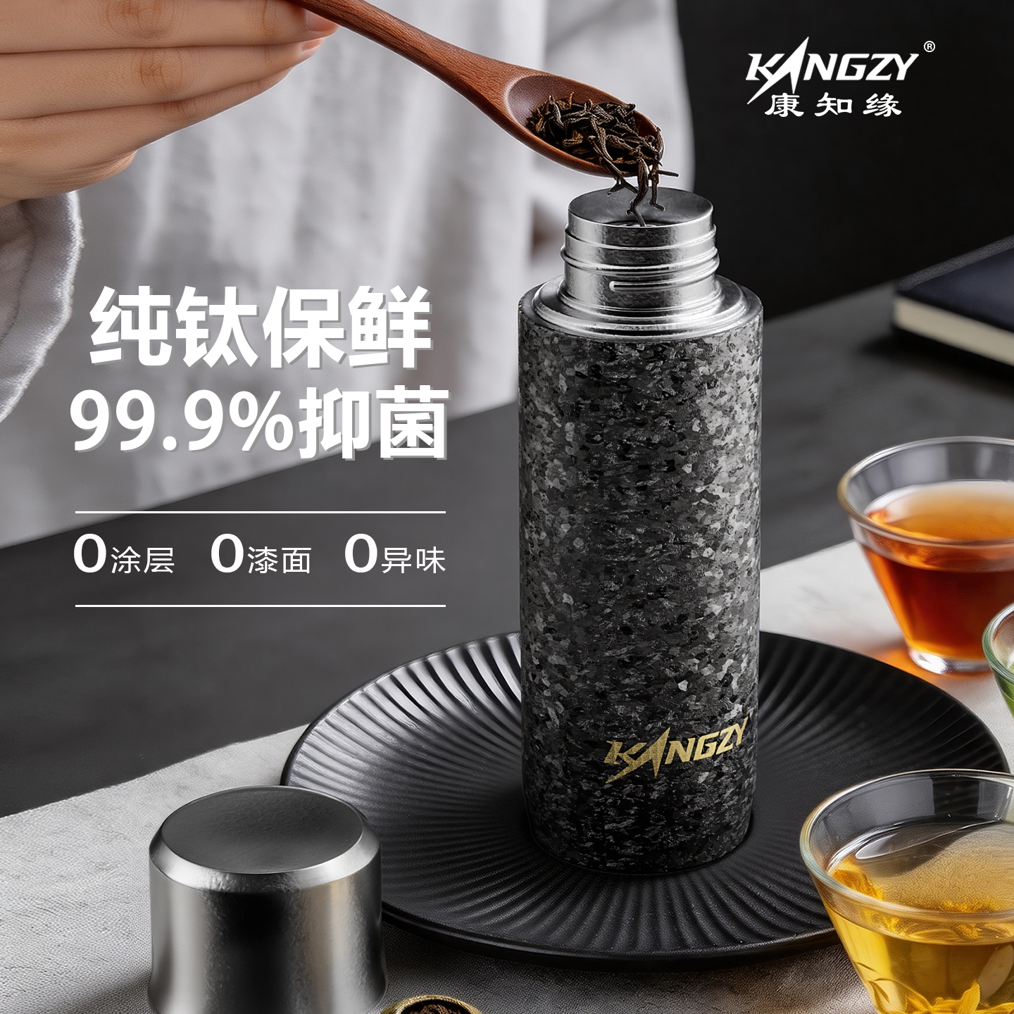 纯钛保温杯茶水分离泡茶杯子2026新款水杯男女高档钛杯商务送礼