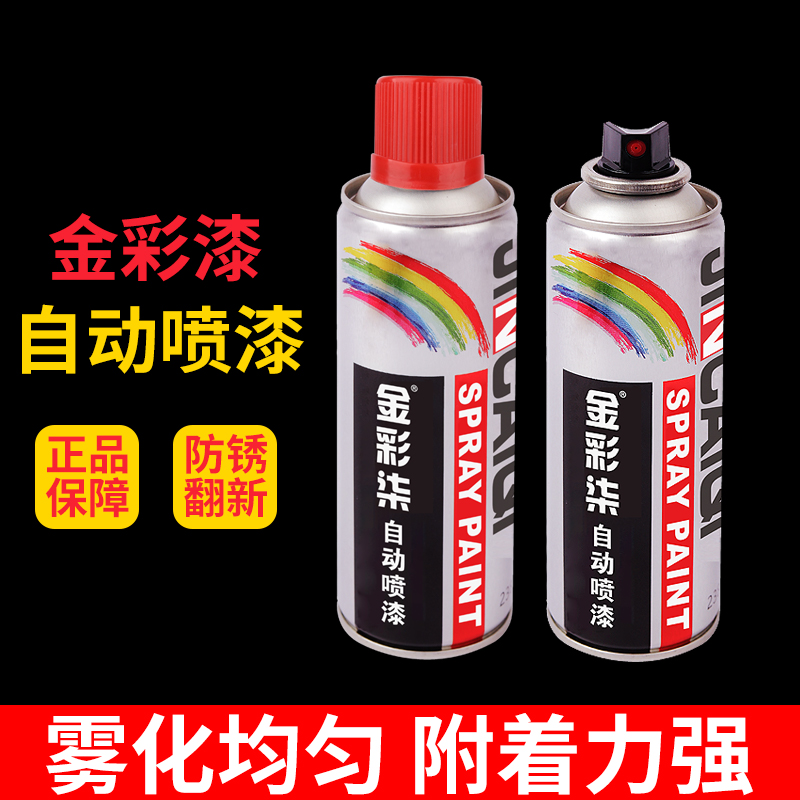 厂家放价整箱12瓶自喷漆包邮