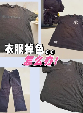 专业代染外套翻新改色狐狸毛固色改色染色翻新修复剂