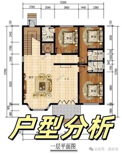 选房买房在线户型图分析在线看布局办公商铺住宅装修缺角风景摆件