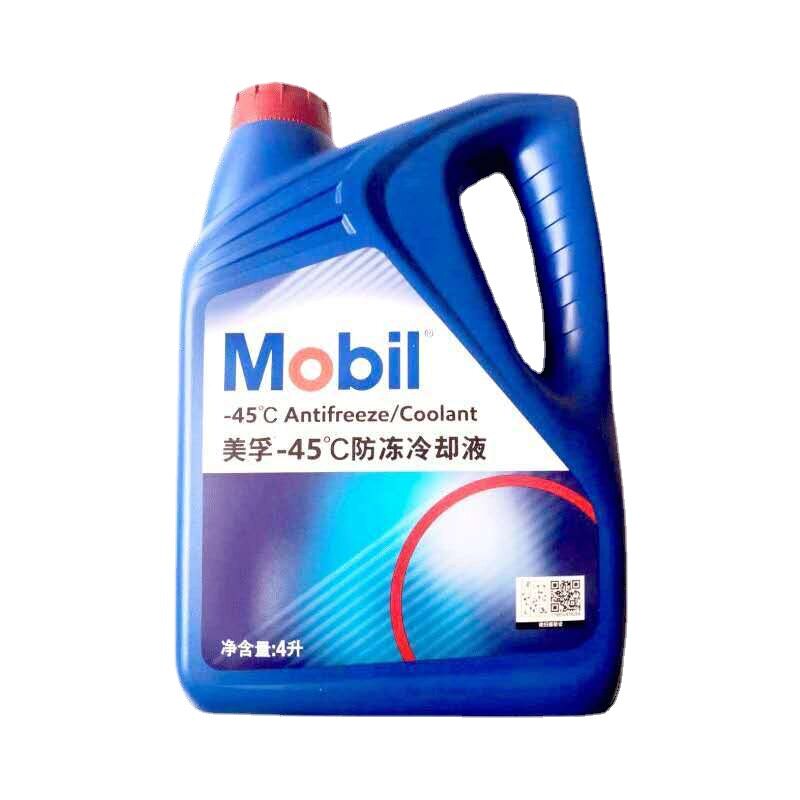 【正品批发】MobiIAnti工业润滑油