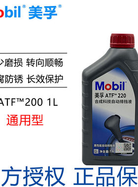 ATF220自动排挡液汽车方向助力油轿车液压方向盘转向油四速波箱油