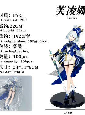 正义之神芙凌娜动漫美少女手办罪人舞步旋水神模型摆件周边跨境批