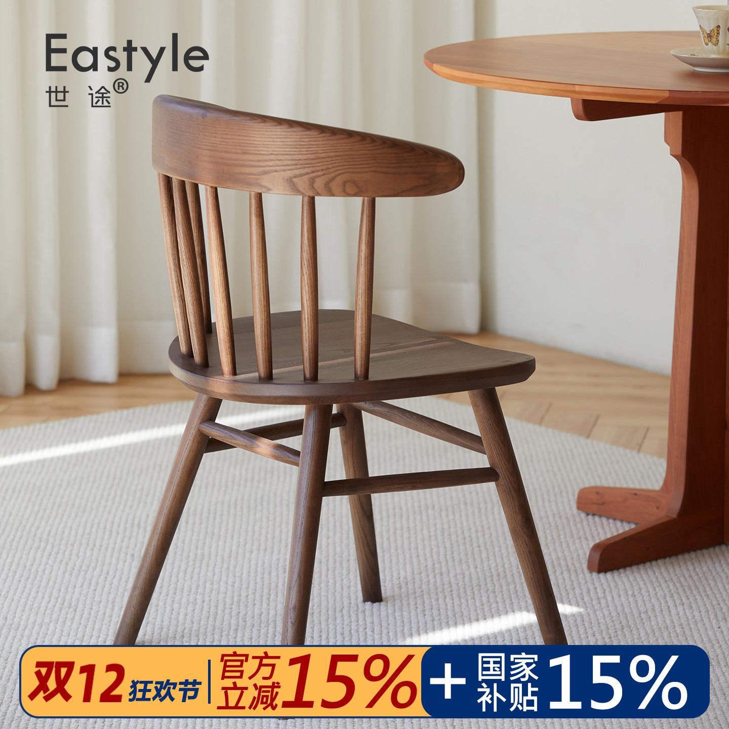 温莎椅实木餐椅日式复古圈椅黑色北欧靠背椅美式休闲椅中古风椅子