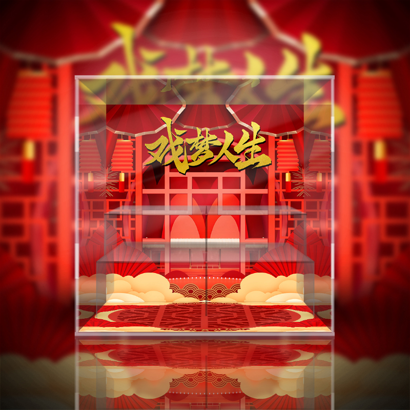 一人之下 戏梦人生系列  盲盒 潮玩公仔收纳亚克力展示盒