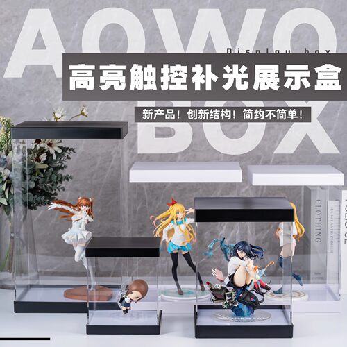 智能触控灯光模型展示盒