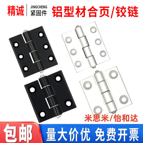 铝合金合页坚固耐用实心