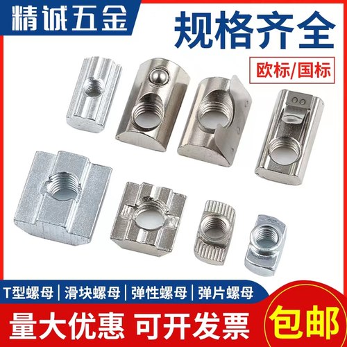 【同款热销】滑块-弹性-T型-弹片