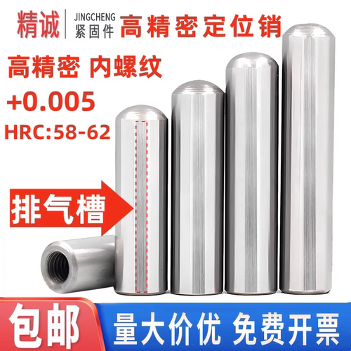 【全网热销】排气销内螺纹圆柱销