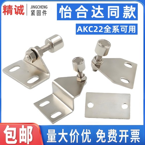 【同款热销】AKC22怡合达门吸