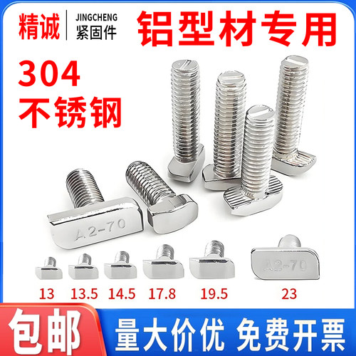 【同款热销】光伏T型螺栓可开票