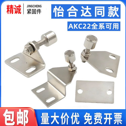【同款热销】AKC22怡合达门吸