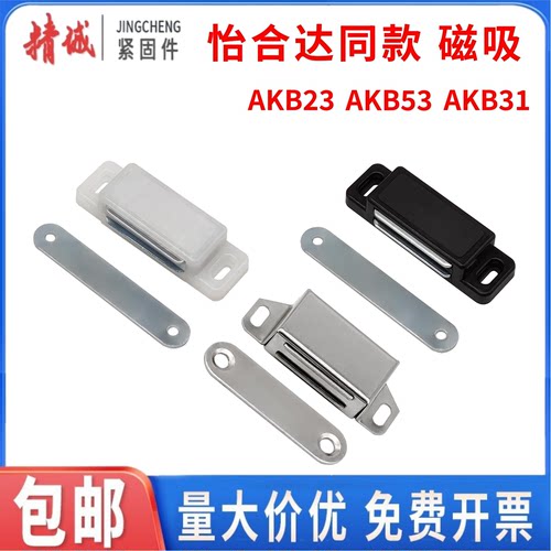 【怡合达同款】门吸侧吸磁力扣