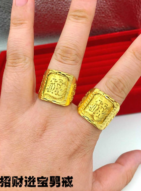欧币风镀黄金不掉色招财进宝戒指