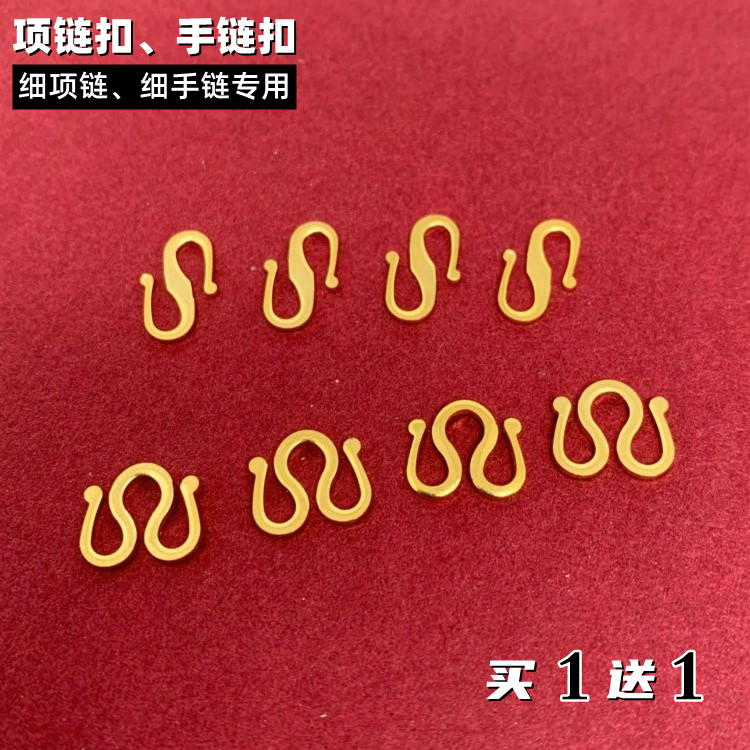 黄铜镀金沙金扣久不掉色