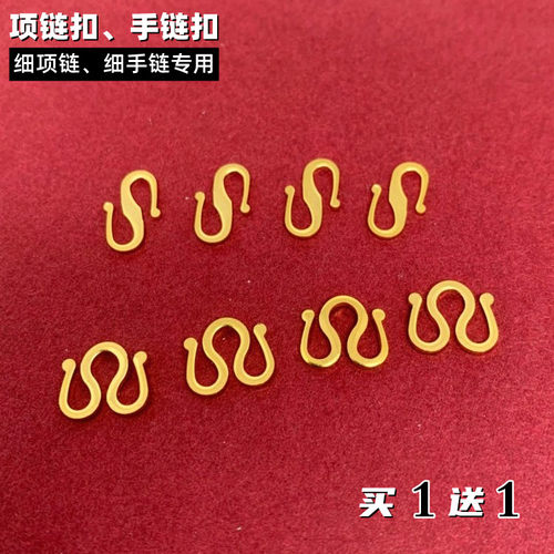 黄铜镀金沙金扣久不掉色