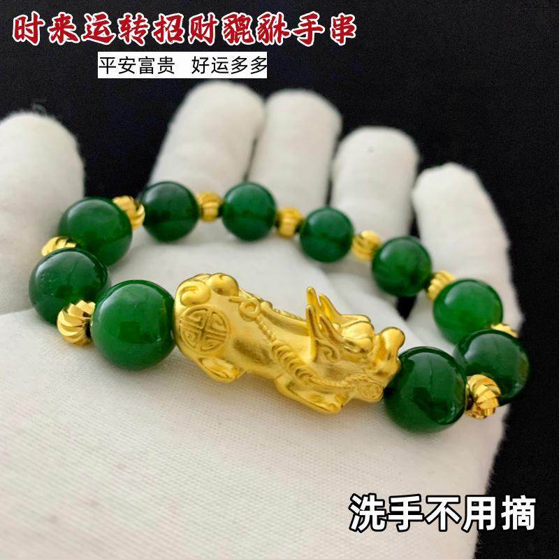 男镀金招财绿手串戒指不掉色