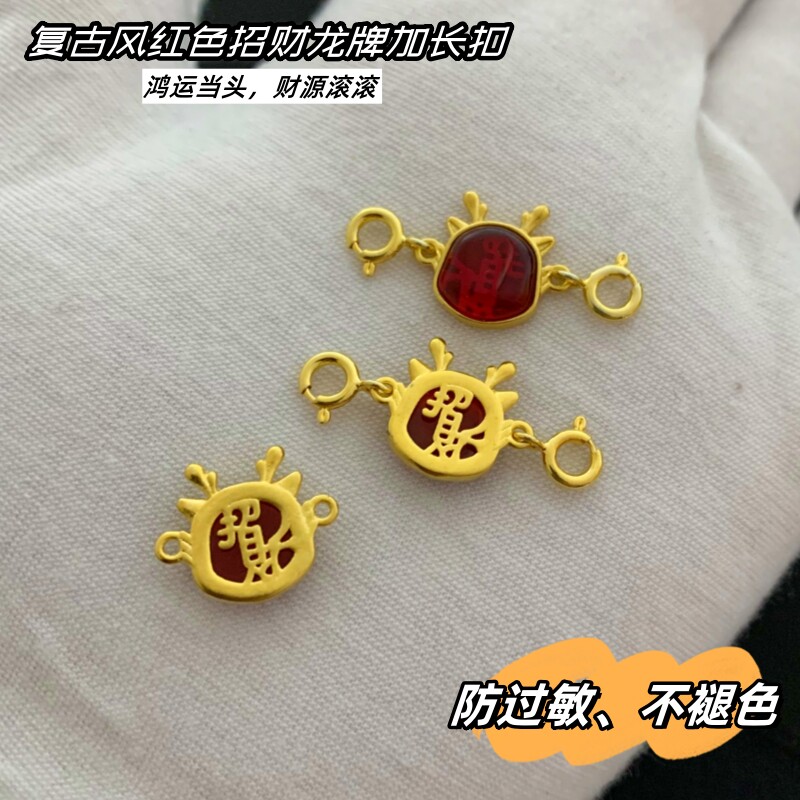 欧金多多红龙加长款久不掉色